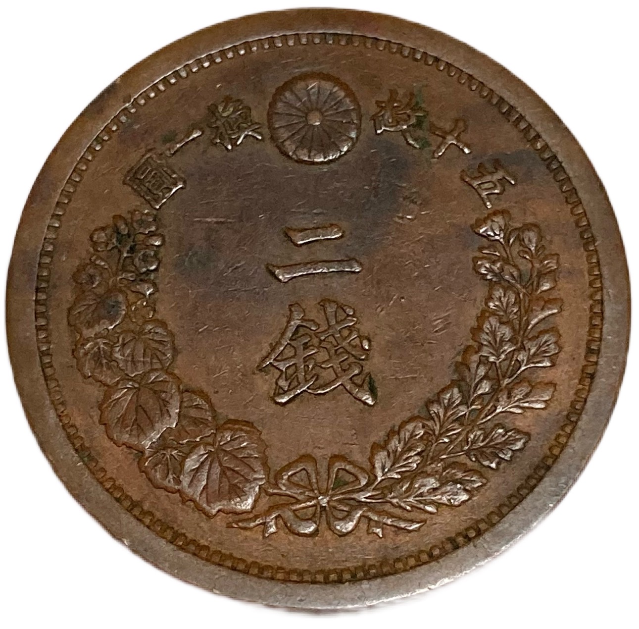 新到着 日本 古銭 一銭 二銭 角ウロコ二銭銅貨 明治六年 特年 2枚 