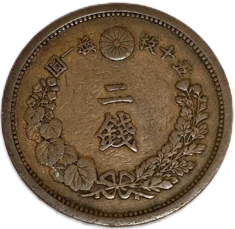 【楽天市場】2銭銅貨 明治8年(1875年) 美品 日本古銭 : アインス 