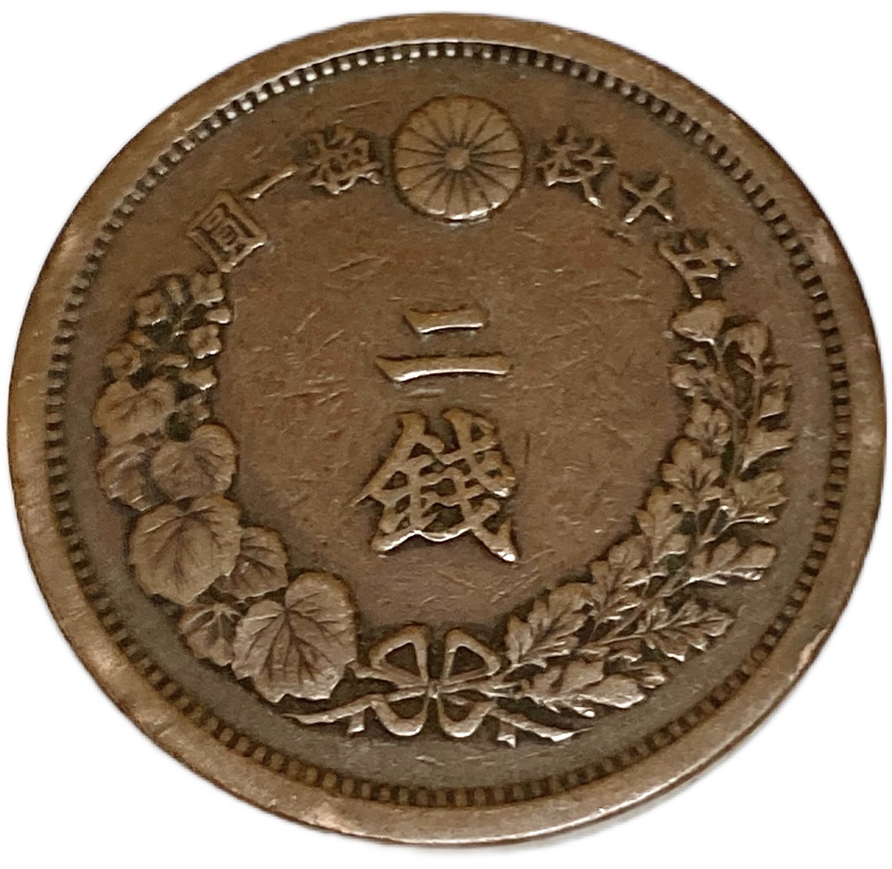 【楽天市場】2銭銅貨 明治13年(1880年) 美品 日本古銭 : アインス