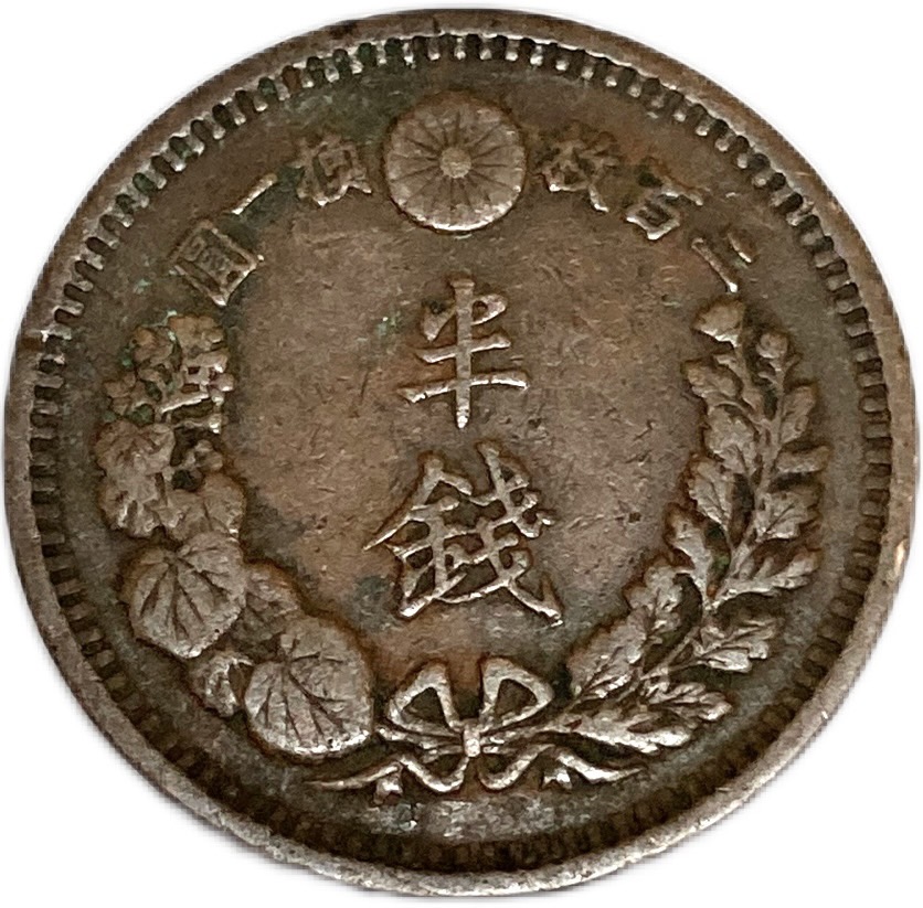 楽天市場】菊5銭白銅貨 明治27年(1894年) 美品 日本古銭
