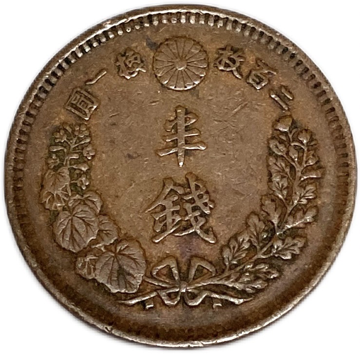 楽天市場】半銭銅貨 明治15年(1882年) 美品 日本古銭：アインス コインズ