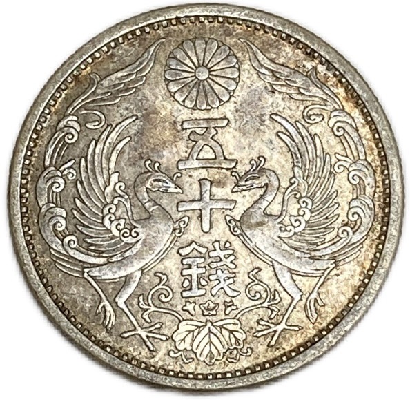 楽天市場】【銀貨】小型50銭銀貨 大正15年(1926年) 美品 日本古銭 