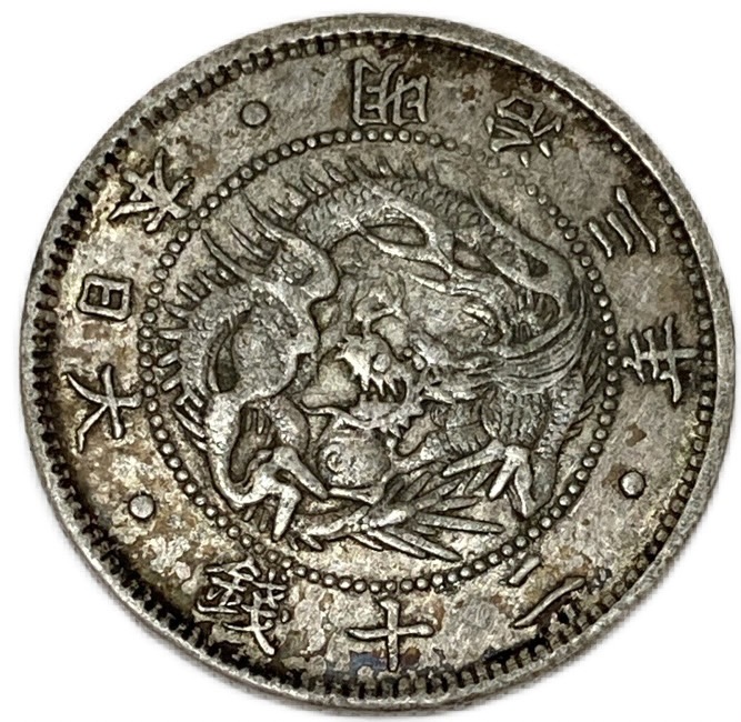 【楽天市場】龍20銭銀貨 明治9年(1876年) 後期 美品 日本 貨幣 古銭 
