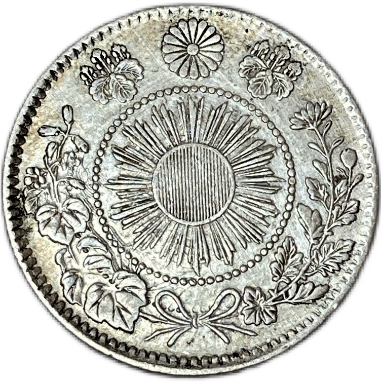 旭日竜20銭銀貨 明治3年(1870年) 美品 アンティークコイン 貨幣 コイン