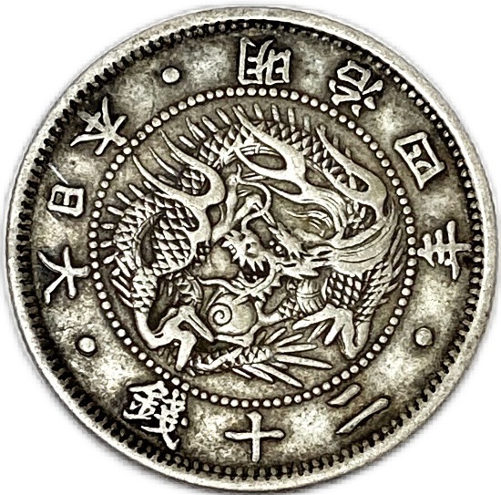 楽天市場】竜50銭銀貨 明治31年(1898年) 上切 美品 日本 貨幣 古銭 龍