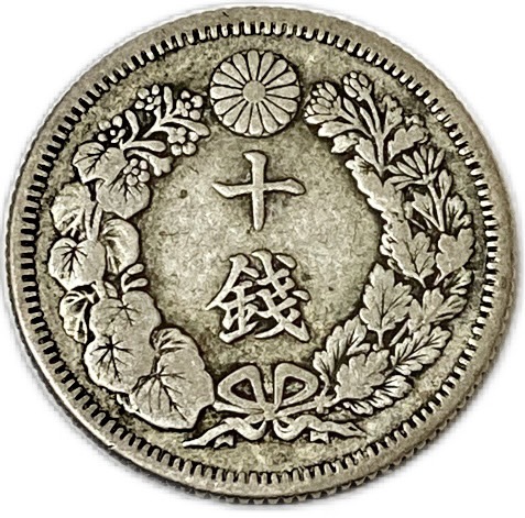 【楽天市場】龍20銭銀貨 明治30年(1897年) 美品 日本 貨幣 古銭