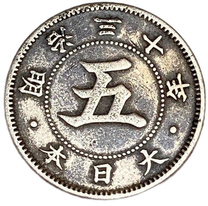 最終値下げ 古銭 明治菊五銭白銅貨 年号揃い 美品 希少 s__18358283.jpg