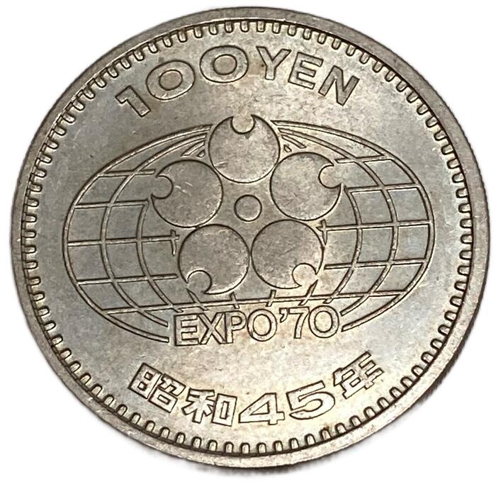 絶品】 硬貨 昭和45年 10円 青銅貨 saogoncalo1oficio.com.br