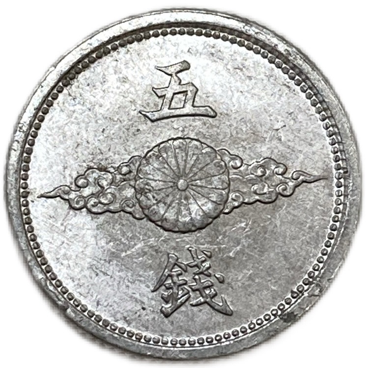 古銭　PCGS 5銭アルミ青銅貨 S13年 MS65 古銭 PCGS 5銭アルミ青銅貨 S13年 MS65 日本硬貨 五銭アルミ青銅