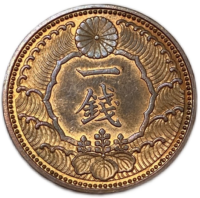 楽天市場】桐1銭青銅貨 昭和12年(1937年)未使用 日本古銭 楽天市場】桐1銭青銅貨 昭和12年(1937年)未使用 日本古銭