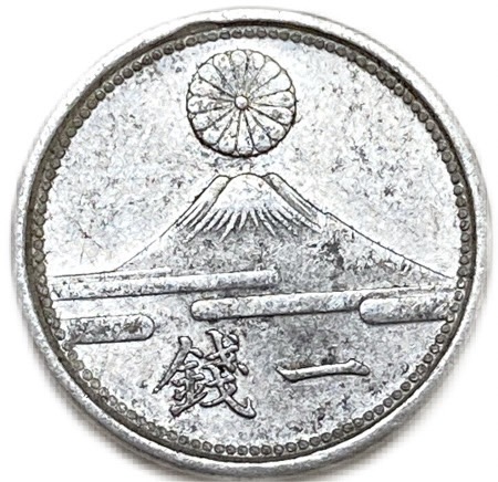 楽天市場】稲10銭アルミ貨 昭和20年(1945年) 極美品 日本古銭