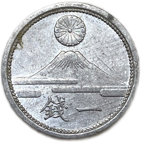 楽天市場】鳩5銭錫貨 最終年号 昭和21年(1946年) 美品 日本古銭 