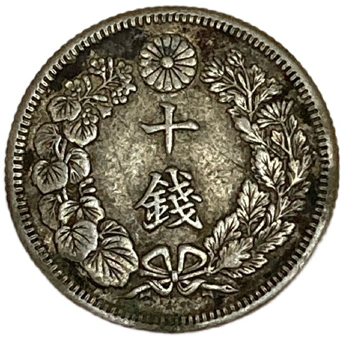 楽天市場】朝鮮 10銭銀貨 光武10年～隆熙4年(1906年～1910) 年代