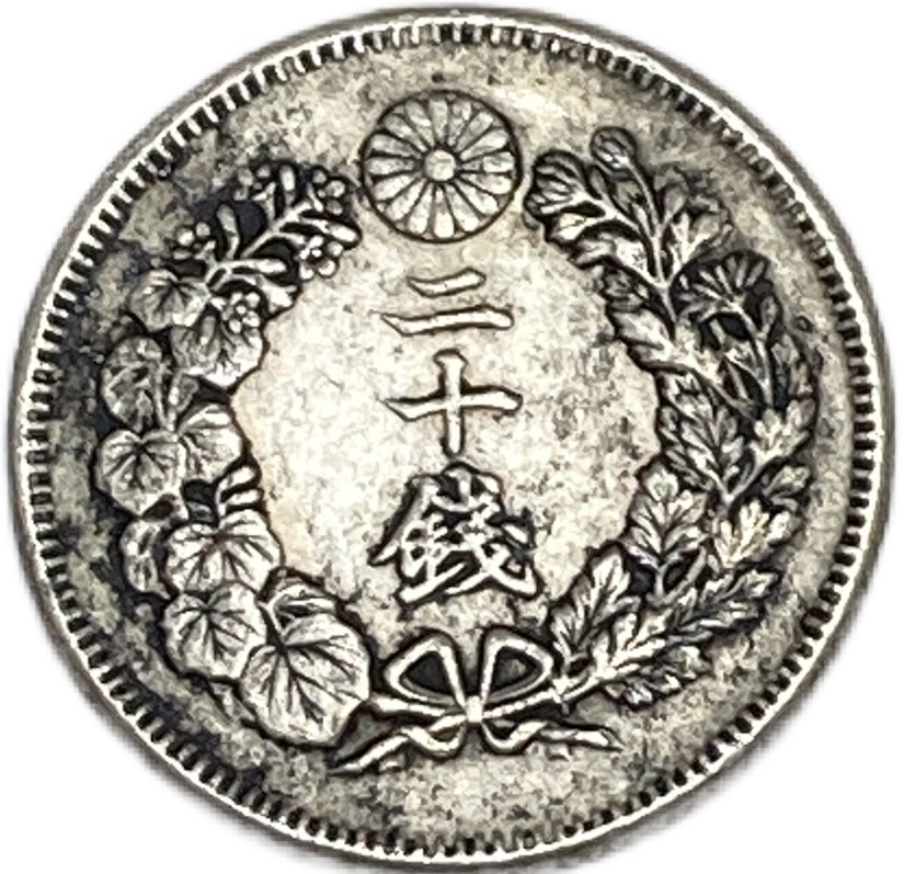 楽天市場】稲5銭白銅貨 明治32年(1899年) 美品 日本古銭