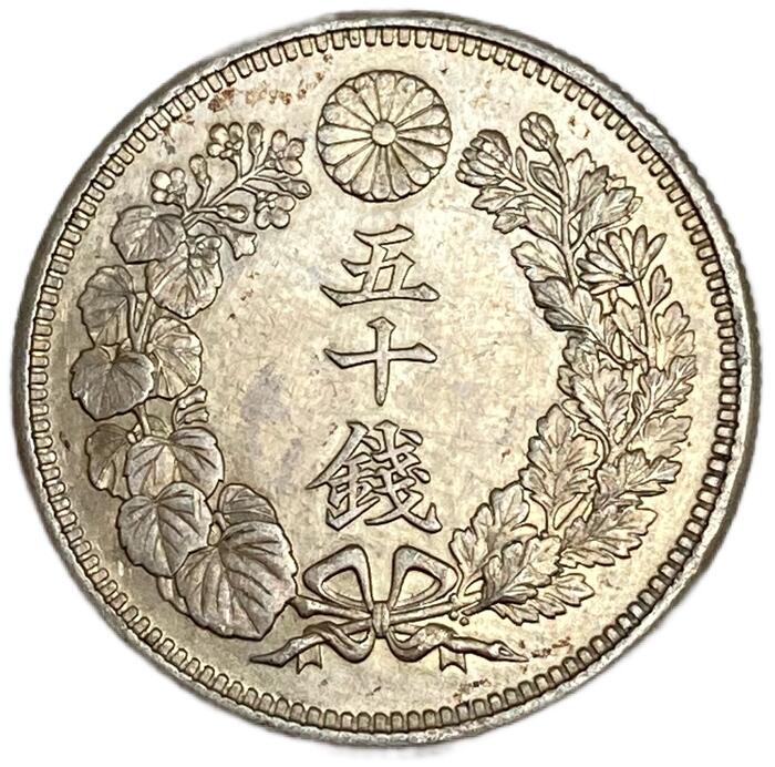 楽天市場】竜50銭銀貨 明治31年(1898年) 上切 美品 日本 貨幣 古銭 龍