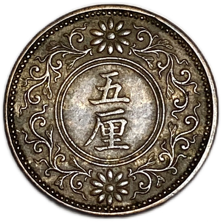 【楽天市場】【銀貨】竜50銭銀貨 明治30年(1897年) 美品 下切 日本 