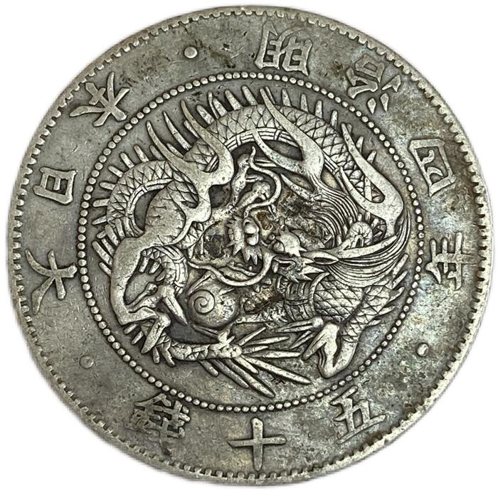 楽天市場】竜50銭銀貨 明治31年(1898年) 上切 美品 日本 貨幣 古銭 龍