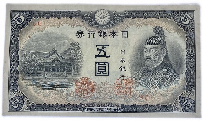 野花 卯月 4次5円札 菅原道真 通販