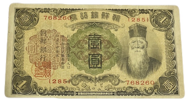 旧紙幣　古札　希少　美品　日華事変軍票 壹円　1円　コレクター品　L67 旧紙幣 古札 希少 美品 日華事変軍票 壹円 1円 コレクター品 L67