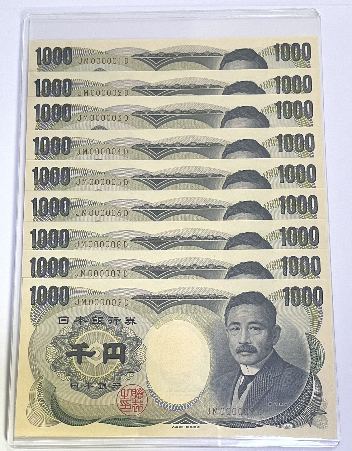 夏目漱石1000円札 財務省緑番 2桁 HF000001Y 珍番号 完全未使用