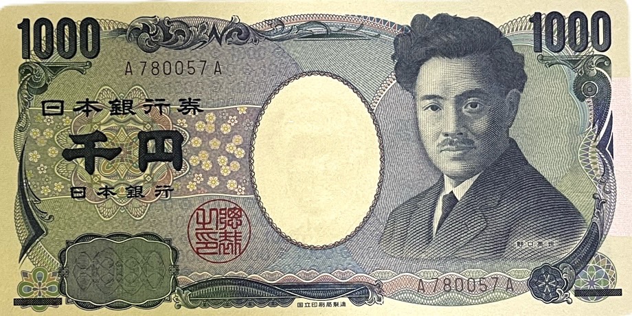 楽天市場】満州中央銀行券 在外銀行券 丙号券100円 百圓 100円 康徳11