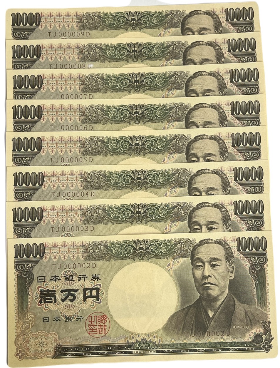 楽天市場】大蔵省 Ministry of Finance 旧札 1万円 ☆ピン札