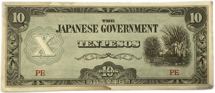 楽天市場】軍用手票 フィリピン方面 ほ号100ペソ 大東亜戦争軍票