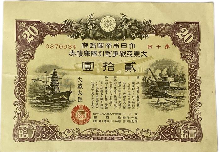 大日本帝国貨幣古銭図。 m85175713031_1.jpg?1713776229