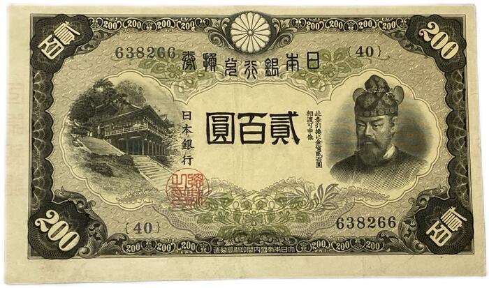 楽天市場】不換紙幣5円 3次5円 菅原道真 昭和18年～ （1943 ) 未使用 日本 貨幣 古銭 旧紙幣 旧札 旧 紙幣 アンティーク : アインス  コインズ