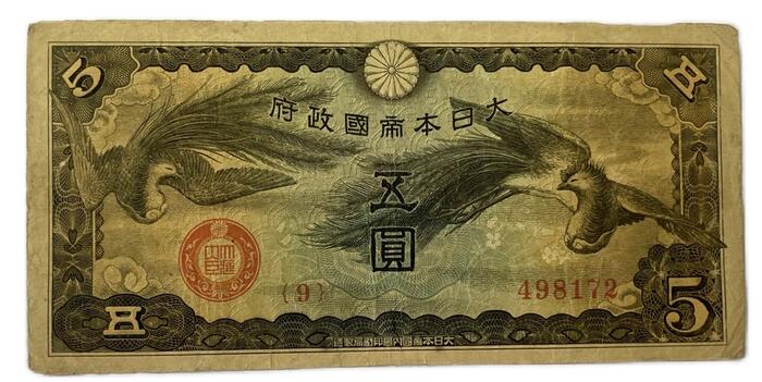 楽天市場】軍用手票 日華事変軍票 丙号10円 昭和13年 ～ (1938) 美品 日本 貨幣 古銭 旧紙幣 旧札 旧 紙幣 アンティーク : アインス  コインズ