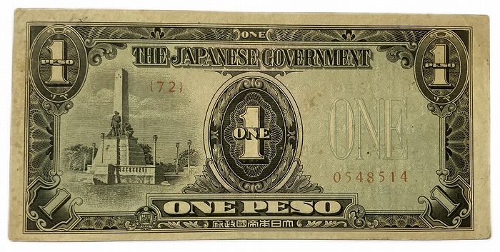 フィリピン 旧紙幣 軍票 旧貨幣 セット 1949年 フィリピン 旧紙幣 軍票 旧貨幣 セット 1949年 - メルカリ