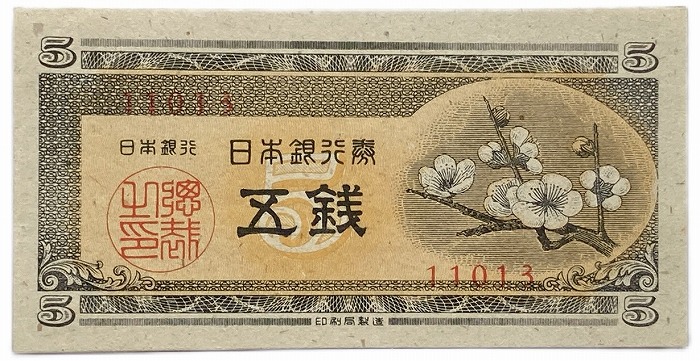 【組揃え】靖国50銭札　942枚　旧紙幣