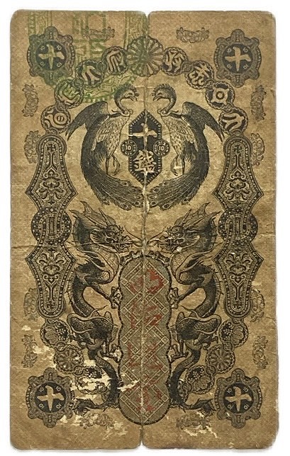 楽天市場】仙台通宝 鉄銭 日本古銭 天明4年(1784年)〜 並品