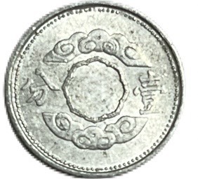 楽天市場】満州国貨幣 5分白銅貨 康徳元年（1934年）美品 日本在外貨幣