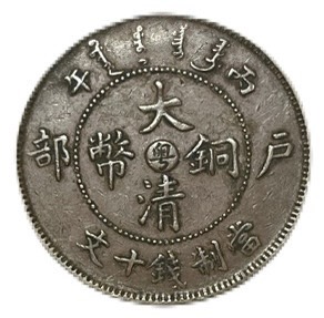 古い中国の硬貨 中国硬貨 1980年 壹圓 NGC MS65 | 収集ワールド