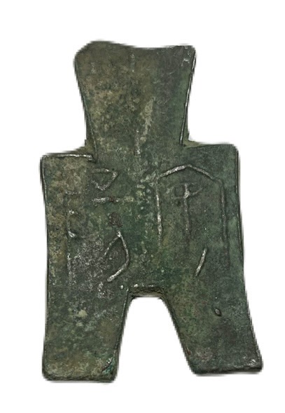 楽天市場】中国古銭 刀幣 明刀 戦国 周 末 銅 アンティークコイン