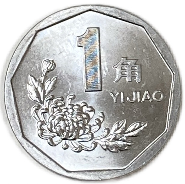 中国 1元 蓮の花 硬貨 本日の中国 中華人民共和国(China Mint Company) 1989年 中國