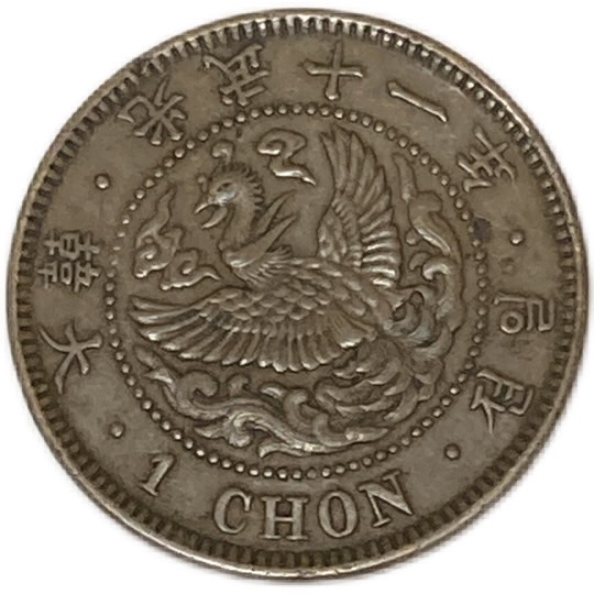 朝鮮銀貨　一両銀貨　光武2年 韓国朝鮮銀行　当時本物　銀貨 朝鮮貨幣一両銀貨とは？特徴・歴史からみる価値・買取相場など