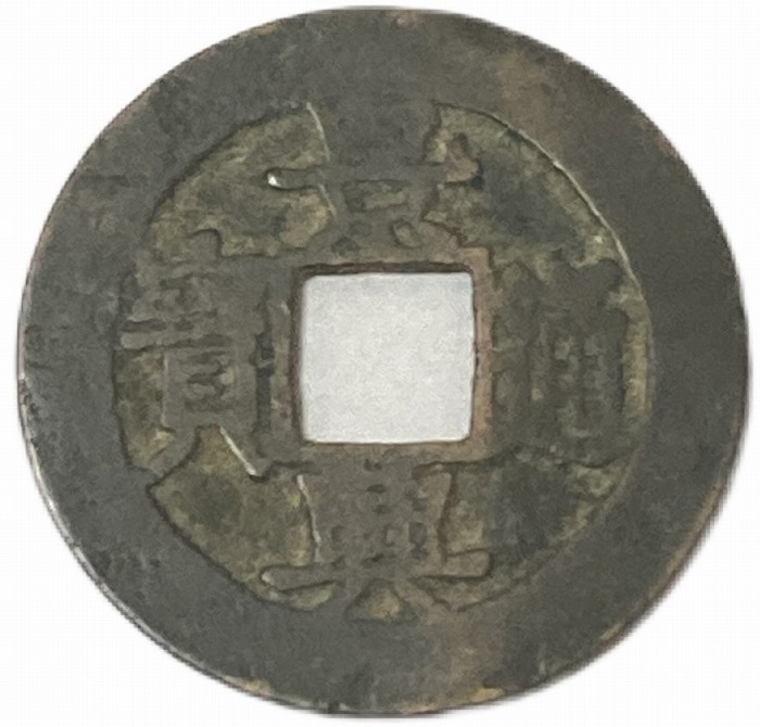 古銭 リンカーン 1912年 アンティーク【まとめ買い500円引き】110765 楽天市場】中国 銀貨 古銭 貮毫 2毫 20セント 中華民国18年