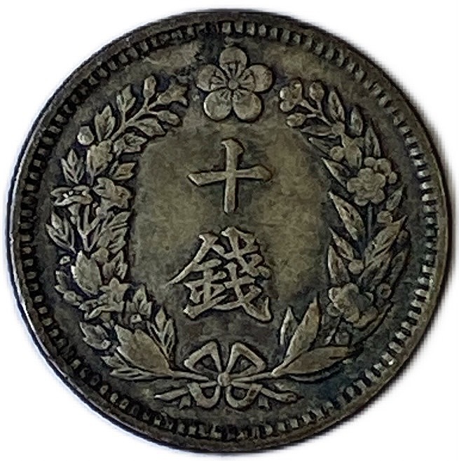 楽天市場】朝鮮 韓国 半圜銀貨大型 光武9年（1905）XF Korean Silver Coin 半円銀貨 在外貨幣 : アインス コインズ