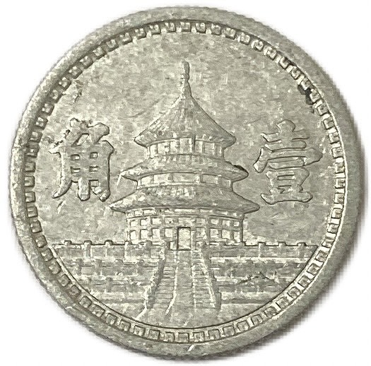 N3148【中国古銭】旧紙幣 1962年1角10枚連番 商品説明必読 参考品 N3148【中国古銭】旧紙幣 1962年1角10枚連番 商品説明必読 参考品