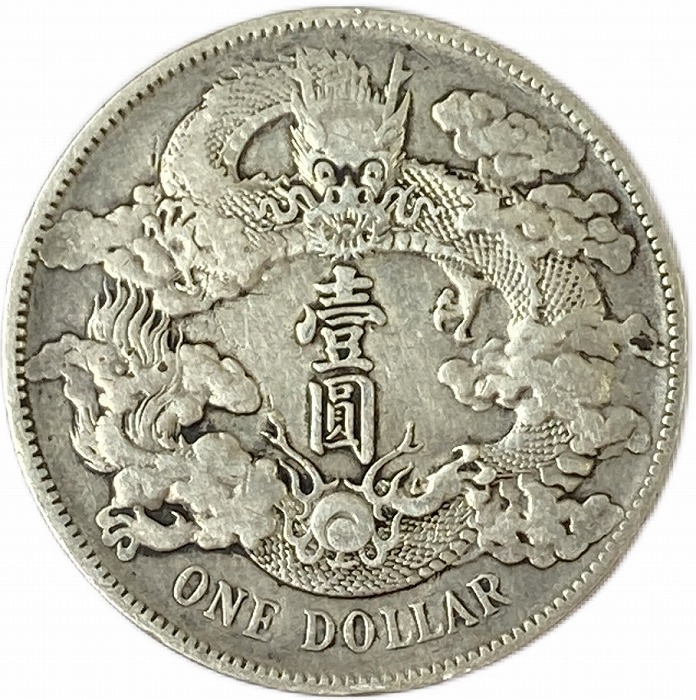 楽天市場】【明瞭ウロコ】旭日竜20銭銀貨 明治3年(1870年) 美品 日本 