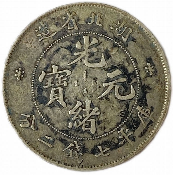 楽天市場】1000円銀貨 昭和39年(1964年) 【未使用