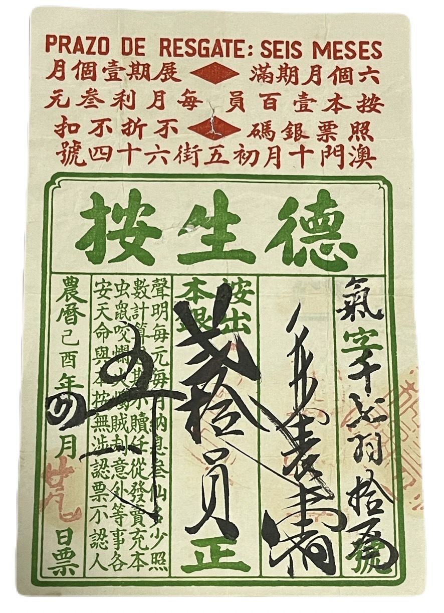 楽天市場】（中国切手）澳門（マカオ）返還記念（金箔使用