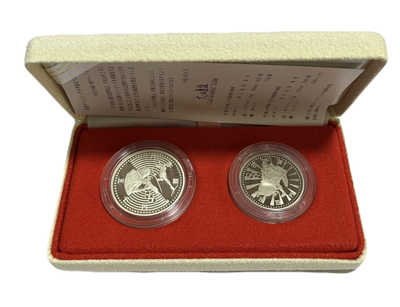 1998年 長野冬季オリンピック　2次　銀貨・白銅貨プルーフ2点セット