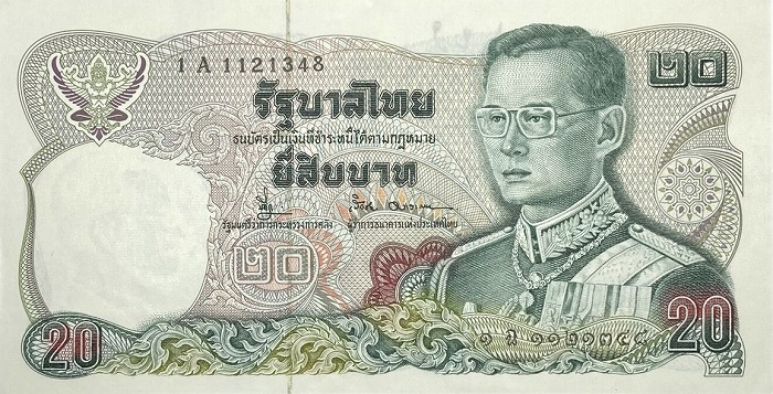 インドネシア20000ルピー インドネシアルピア(IDR) 20,000ルピア紙幣の価格・金額（買取