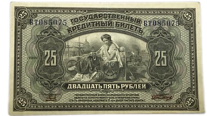 楽天市場】ロシア紙幣(帝政ロシア) 100ルーブル 1918年 美品 旧札 旧紙幣 外国紙幣 アンティークコレクション 紙幣 : アインス コインズ