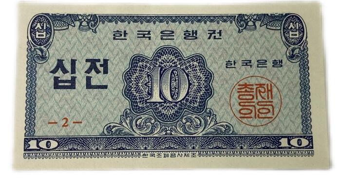 楽天市場】韓国紙幣 50ウォン 1962年 未使用 UNC 世界 外国 貨幣
