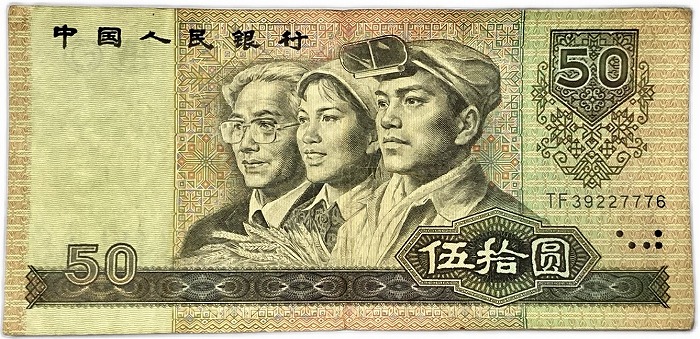 楽天市場】中国紙幣 中国第2版紙幣 5分 1953年 【未使用】 ピン札 世界 外国 貨幣 古銭 旧紙幣 旧札 旧 紙幣 アンティーク : アインス  コインズ