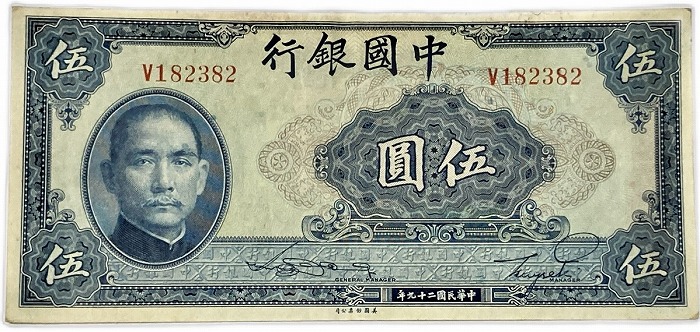 中国旧紙幣 1990年伍拾圆10枚連番です。本物保証 値下げ不可 楽天市場】中国紙幣 第四版50元 伍拾圓 中国人民銀行 1990年銘